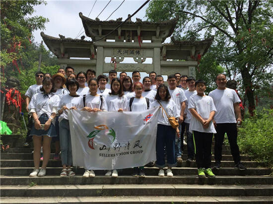 集團(tuán)邀請供應(yīng)商朋友一起開展山野清風(fēng)活動(dòng)