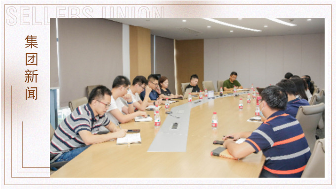 集團(tuán)首期內(nèi)部私董會(huì)火熱開(kāi)張