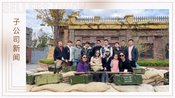 綠時(shí)公司業(yè)務(wù)一部、三部相繼開展下半年團(tuán)建活動