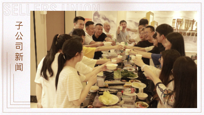 相聚是緣分，“緣”來一家人