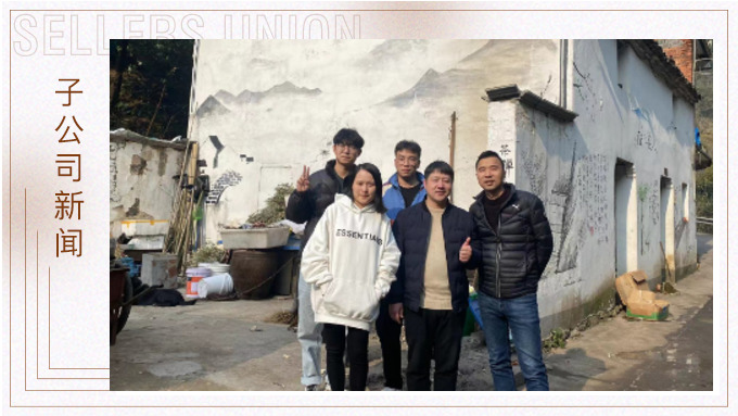 “云上的日子”，綠時(shí)業(yè)務(wù)四部組織開展部門團(tuán)建