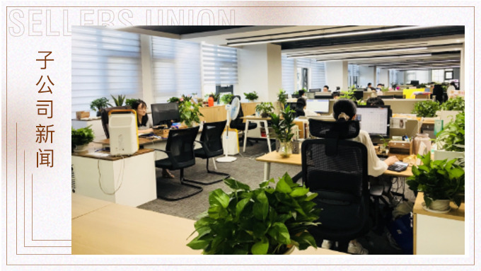 綠時公司喜遷辦公新地點(diǎn)