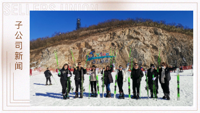 竹林深谷泡湯聽(tīng)濤，云上草原登高滑雪