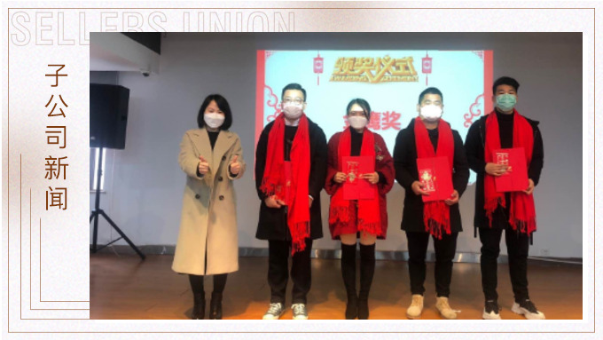 驚蟄始，萬物動——記優訊三部年度會議