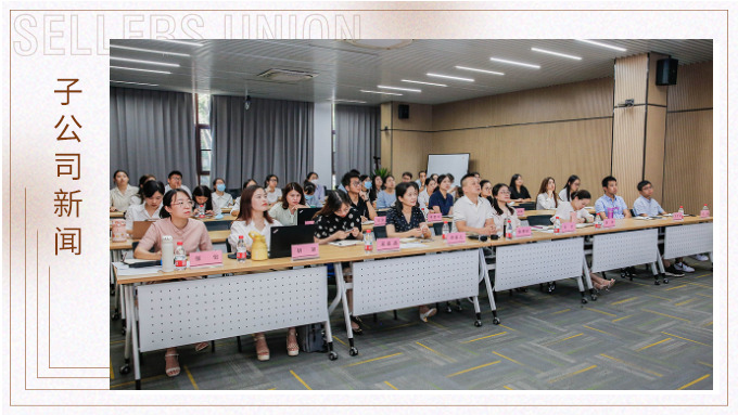 挑戰(zhàn)與機遇并存 ——優(yōu)勝國貿(mào)召開2022年中總結大會