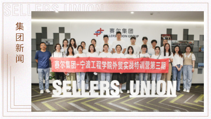 寧波大學、寧波工程學院第三期外貿實戰特訓營圓滿結營