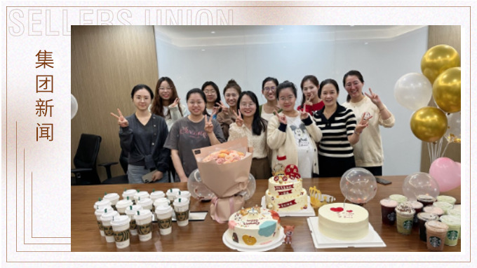 煙火向星辰，所愿皆成真——記大優(yōu)勝財務(wù)10月生日會