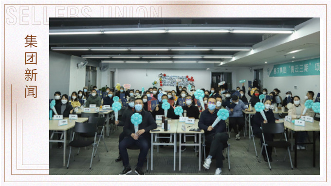 學(xué)有所成，青云直上——青云三期順利結(jié)項