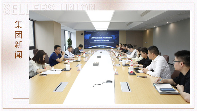 寧波市商務局副局長葉文濤一行蒞臨園區走訪調研