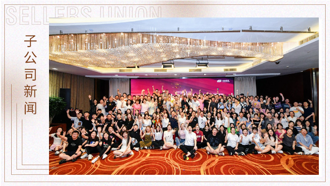 湖風揚帆逐浩波，船影蕩漾團結多——記優勝年中會議及千島湖團建之旅