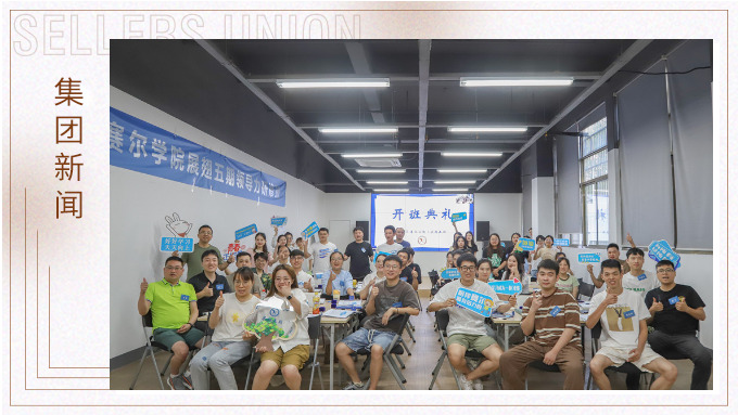 直面挑戰(zhàn)，展翅高飛——展翅五期開班啦！