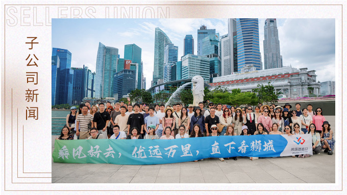 乘風好去，優遠萬里，直下看獅城