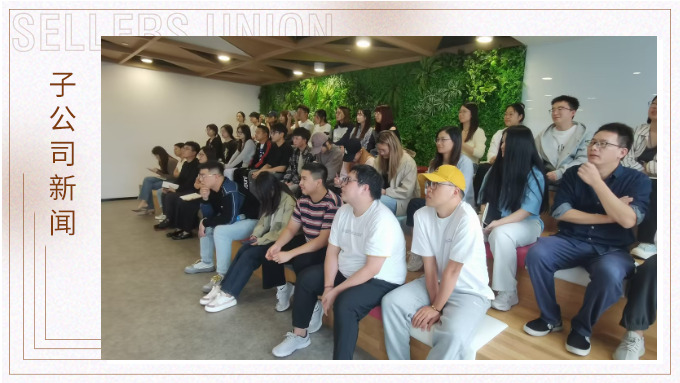 優(yōu)景景馳開展產品推薦分享會