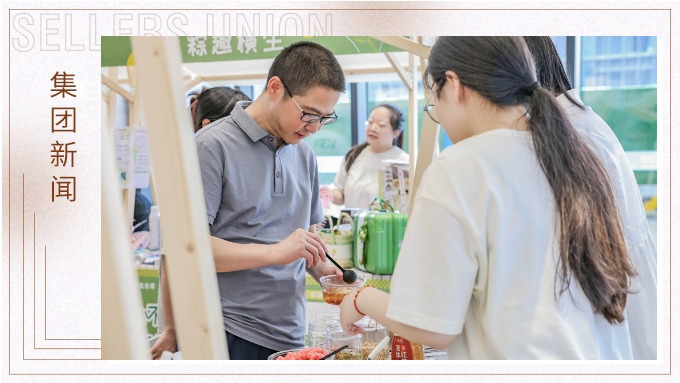 午間集市——專屬賽爾人的購物狂歡節(jié)