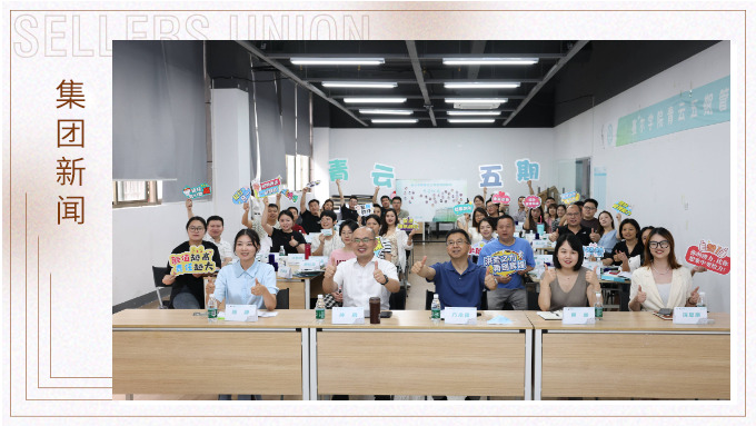 時人不識凌云木，直待凌云始道高——集團青云五期開班典禮暨一階段課程完成