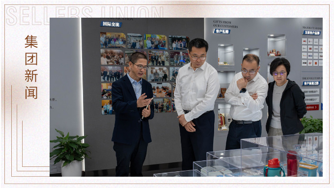 盧山副省長一行蒞臨賽爾集團調(diào)研指導