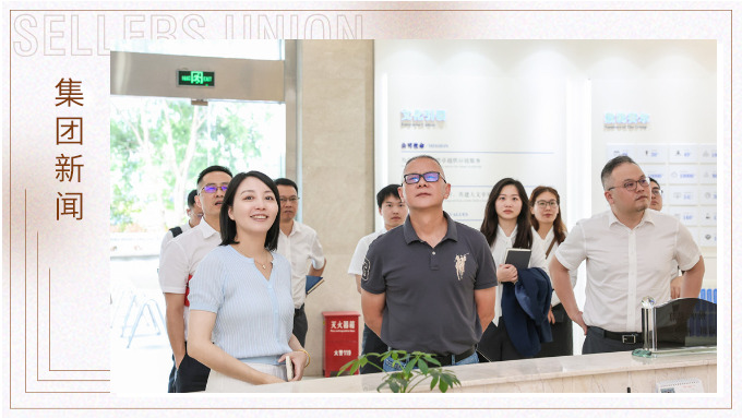 浙商銀行專家團(tuán)蒞臨賽爾集團(tuán)考察交流