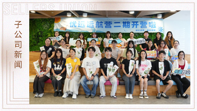 遠行無界，航行無限｜優遠遠航營二期開營！