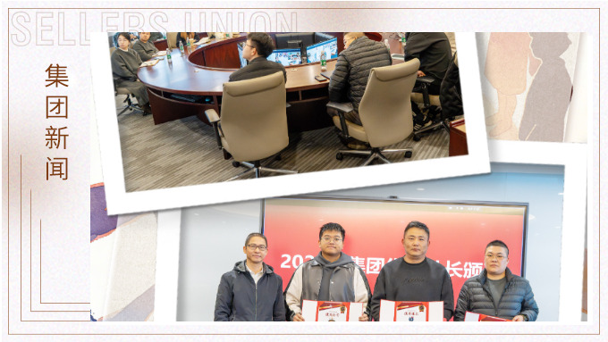 凝聚熱愛，共赴新程！賽爾2025年度社團工作總結會圓滿收官